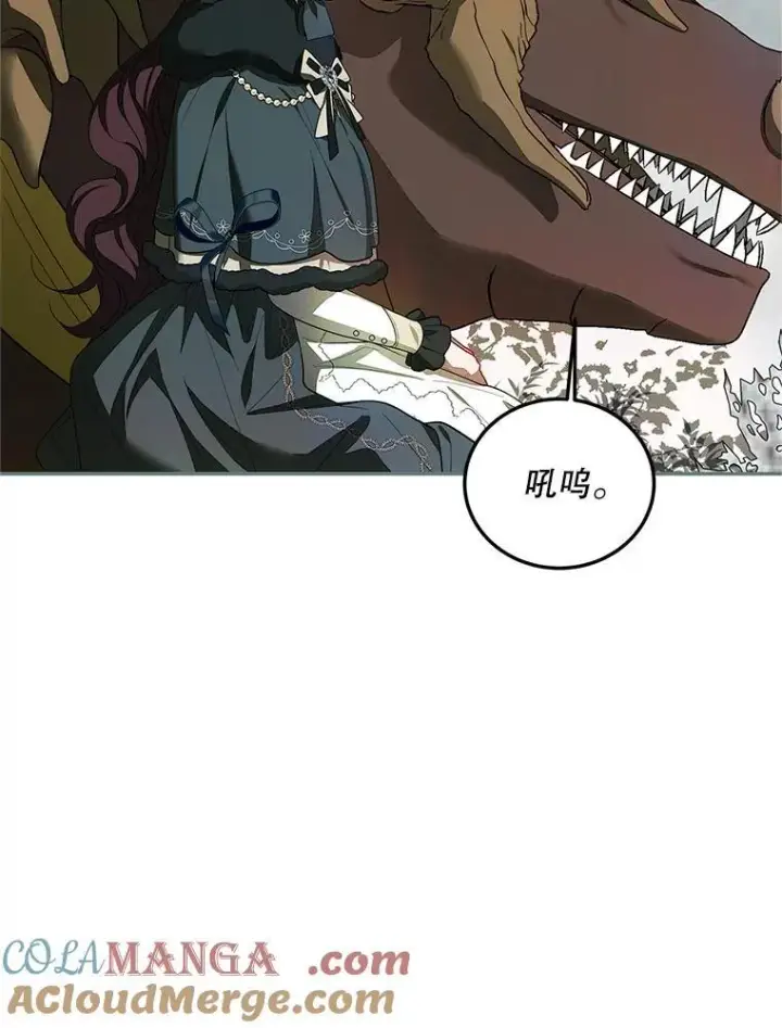 《配角时间有限》58.自由猎途图37
