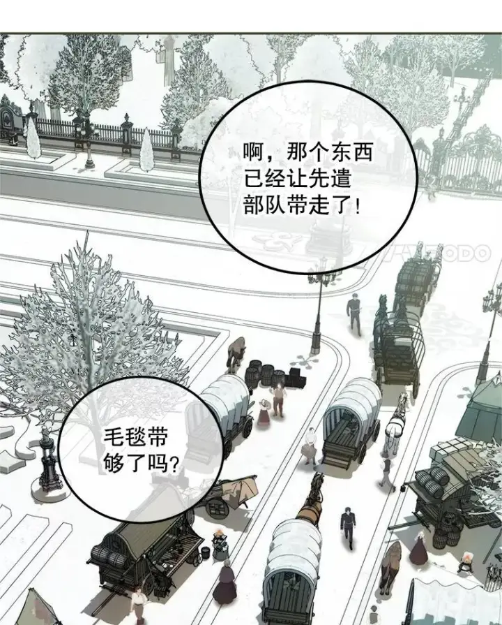 《配角时间有限》58.自由猎途图4
