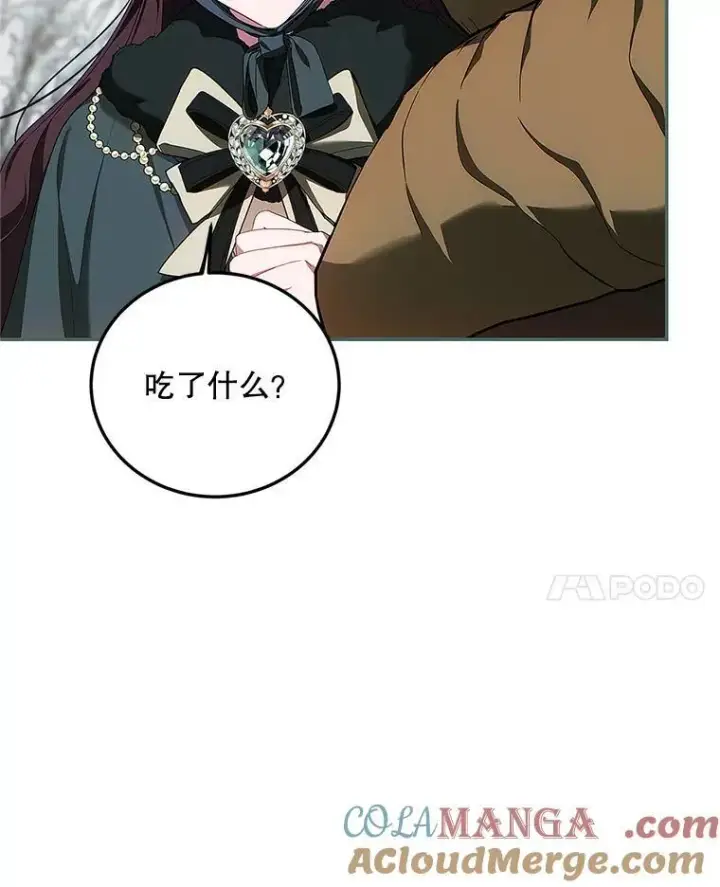 《配角时间有限》58.自由猎途图41