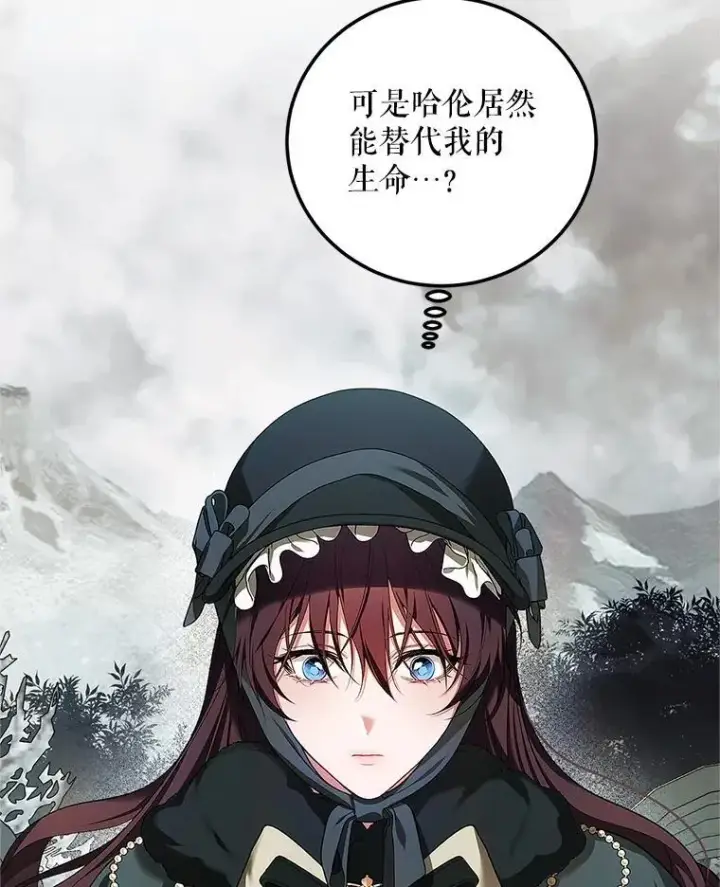 《配角时间有限》58.自由猎途图44