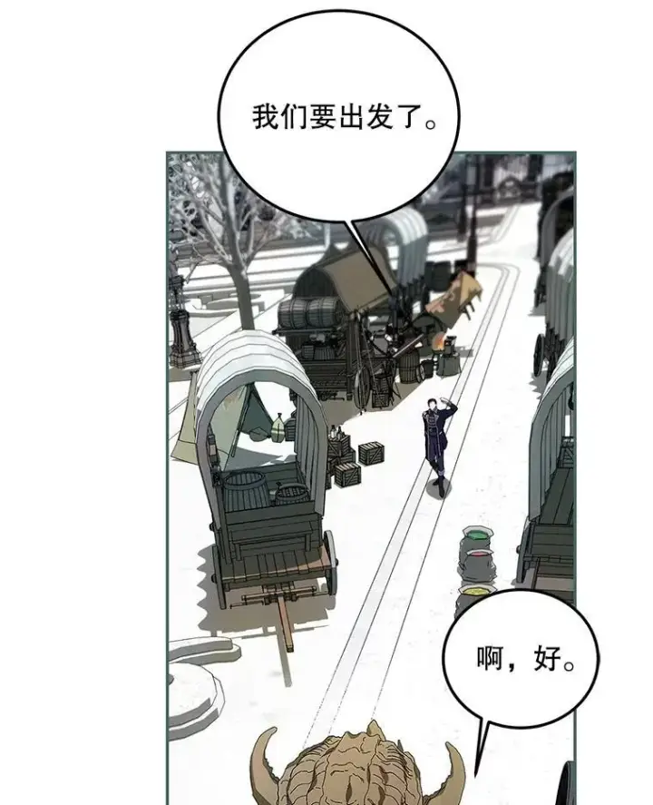 《配角时间有限》58.自由猎途图46