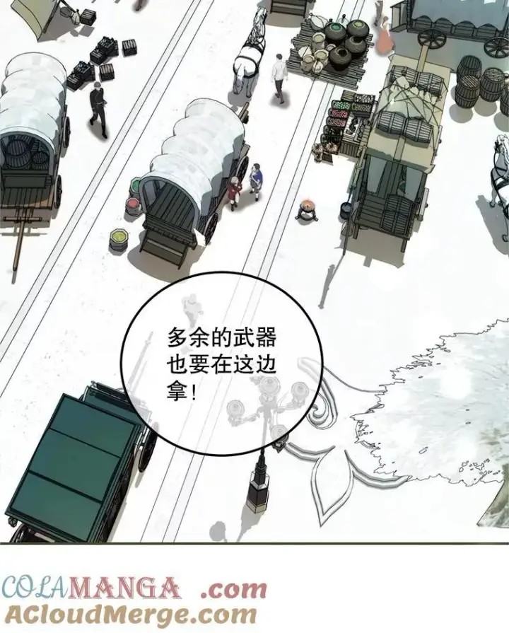 《配角时间有限》58.自由猎途图5