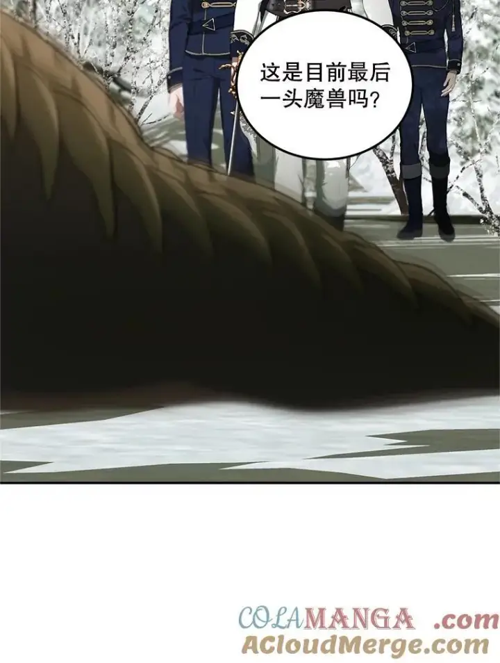 《配角时间有限》58.自由猎途图57