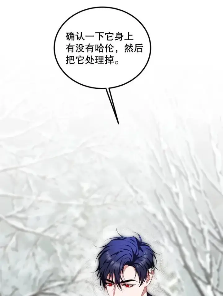 《配角时间有限》58.自由猎途图58