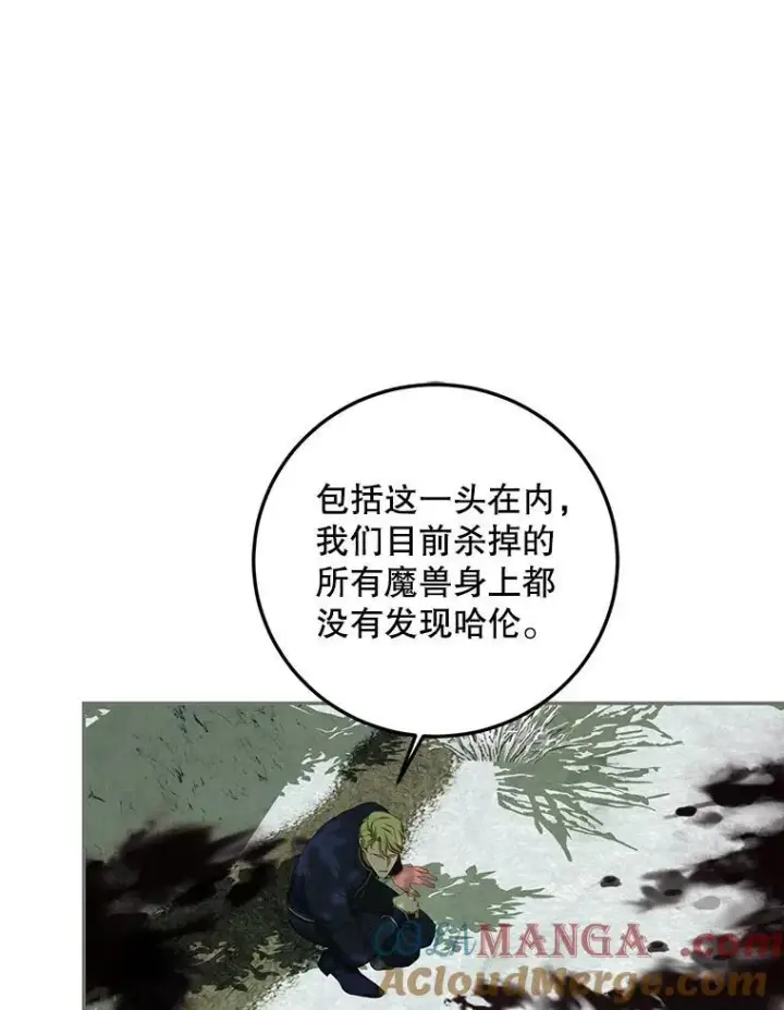 《配角时间有限》58.自由猎途图61