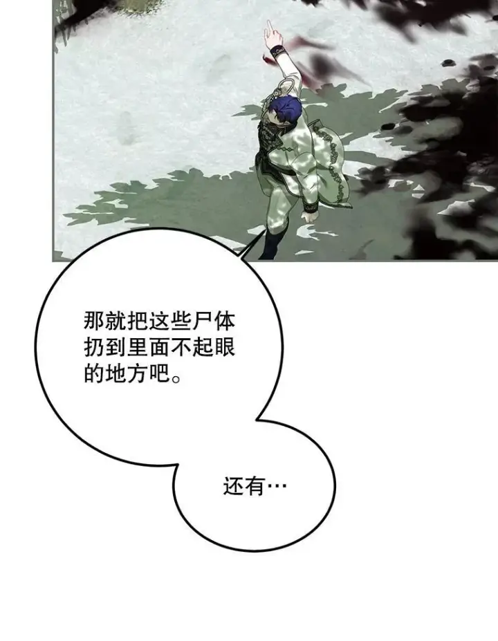 《配角时间有限》58.自由猎途图62