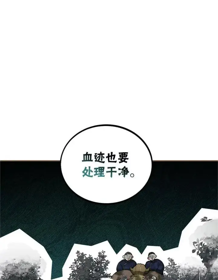 《配角时间有限》58.自由猎途图63