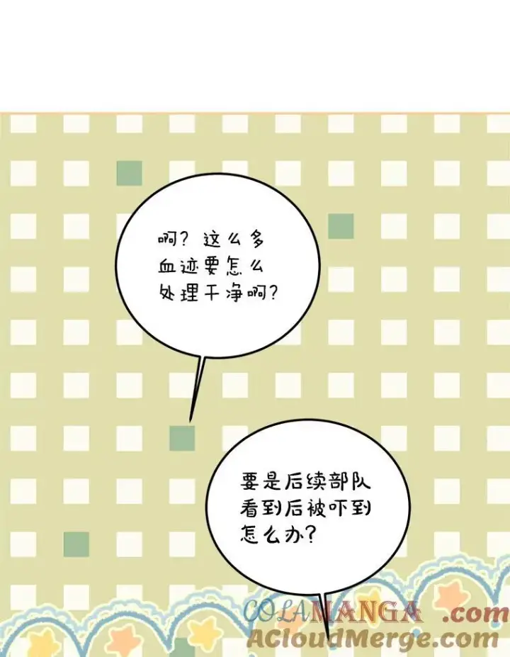 《配角时间有限》58.自由猎途图65