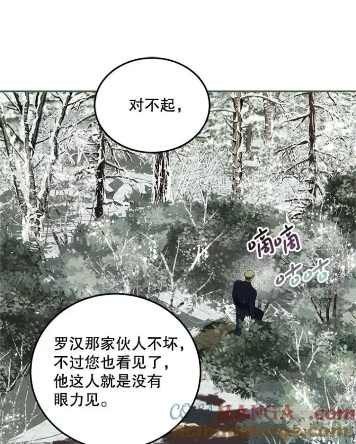 《配角时间有限》58.自由猎途图69