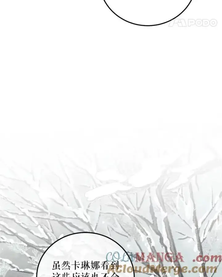 《配角时间有限》58.自由猎途图73