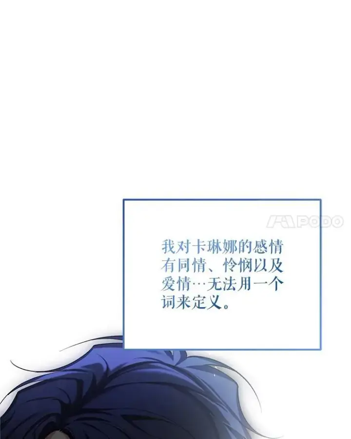 《配角时间有限》58.自由猎途图76