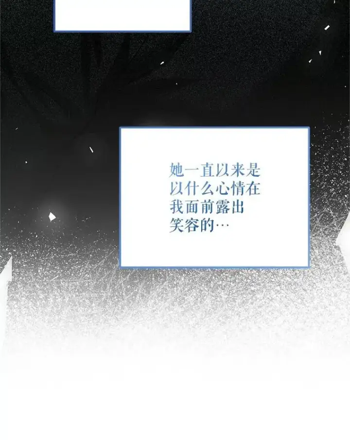 《配角时间有限》58.自由猎途图78