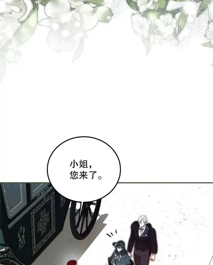 《配角时间有限》58.自由猎途图8