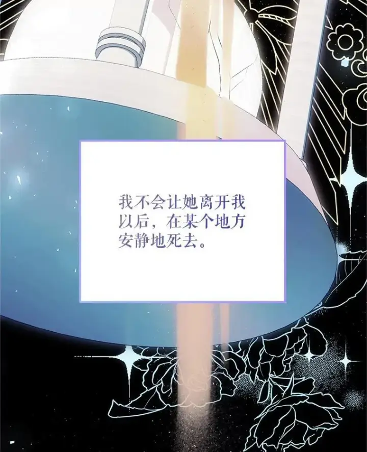 《配角时间有限》58.自由猎途图88