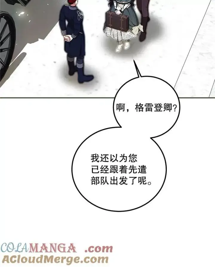 《配角时间有限》58.自由猎途图9