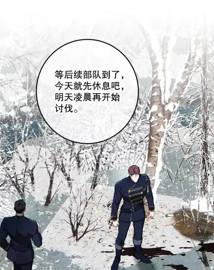 《配角时间有限》58.自由猎途图92