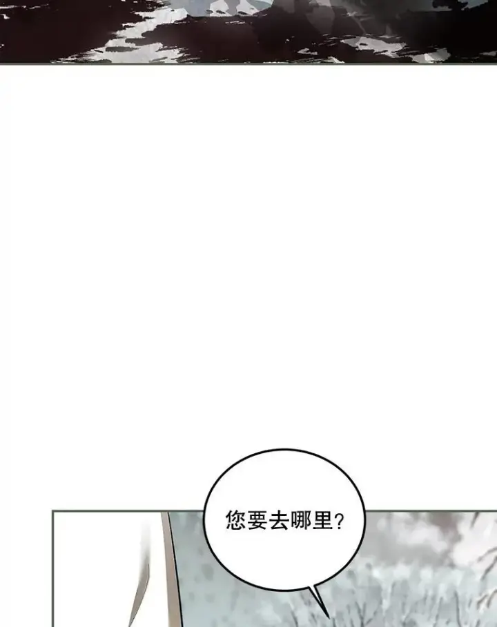 《配角时间有限》58.自由猎途图94