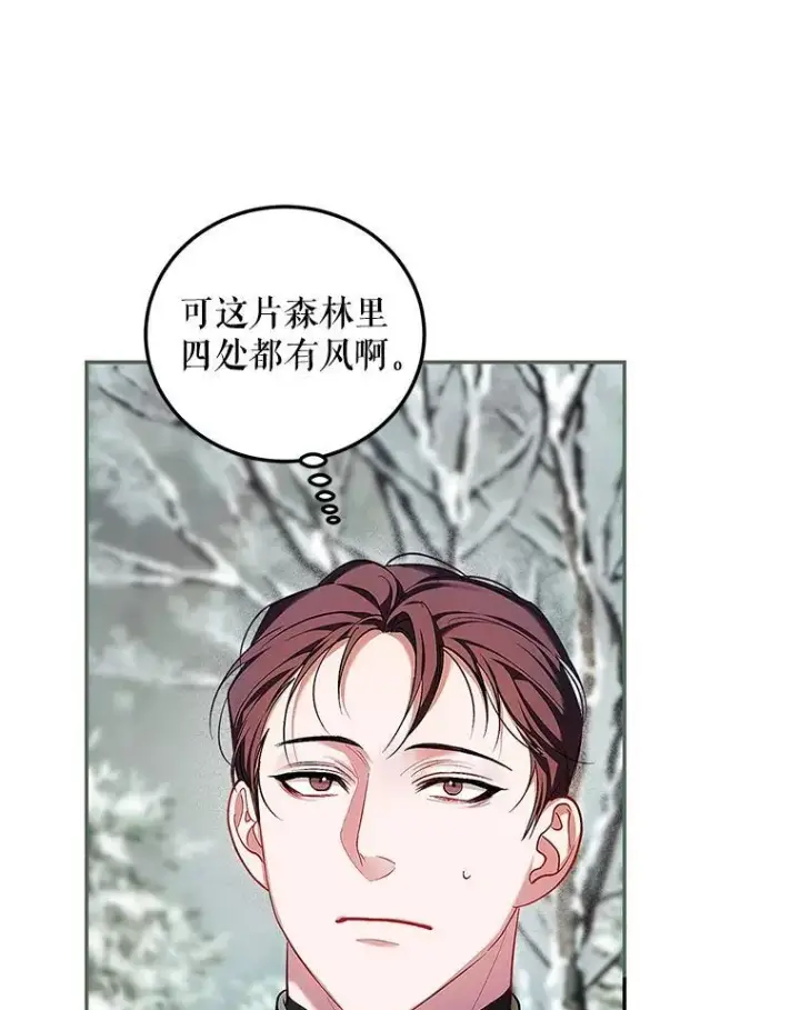 《配角时间有限》58.自由猎途图96