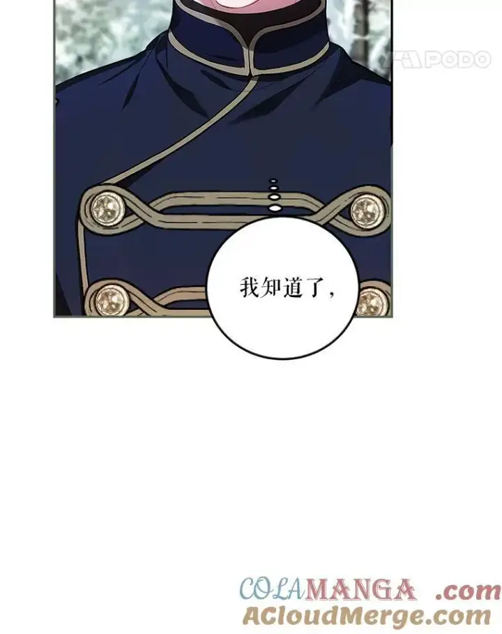 《配角时间有限》58.自由猎途图97