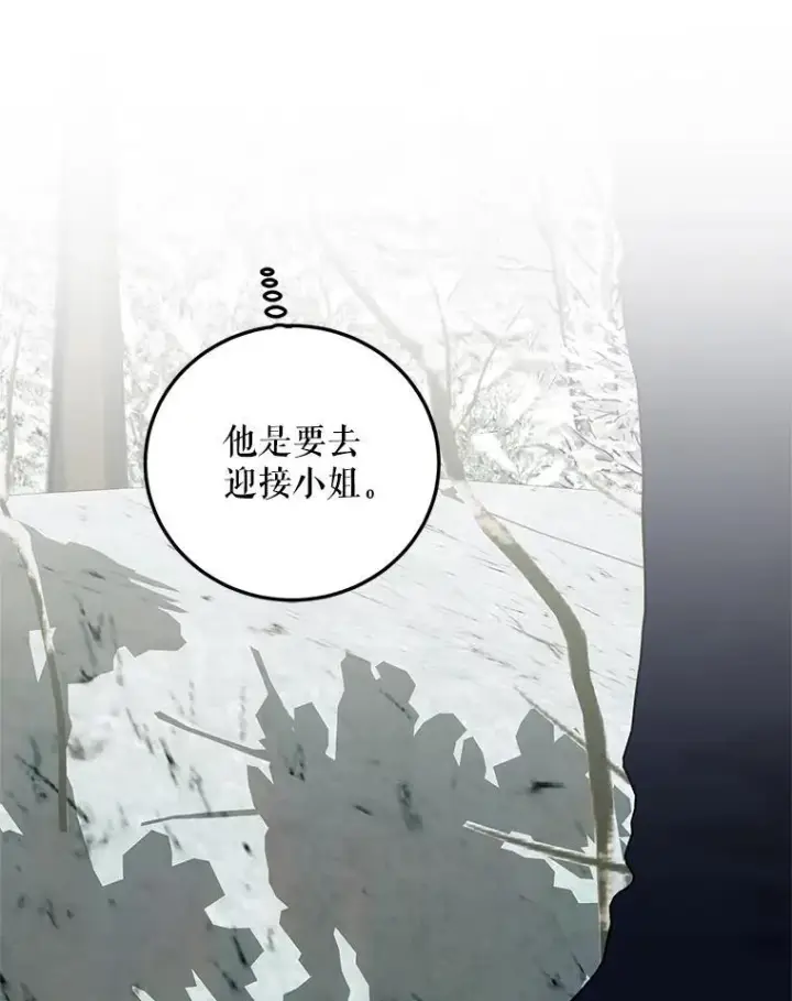 《配角时间有限》58.自由猎途图98