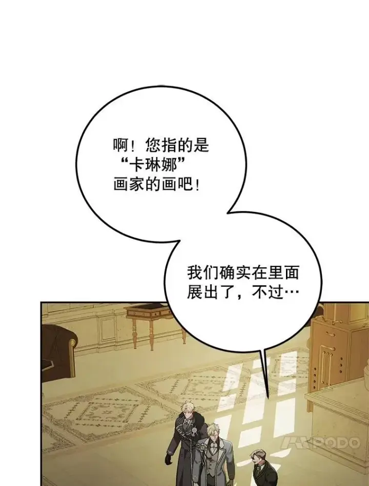 《配角时间有限》61.孤独之境图10