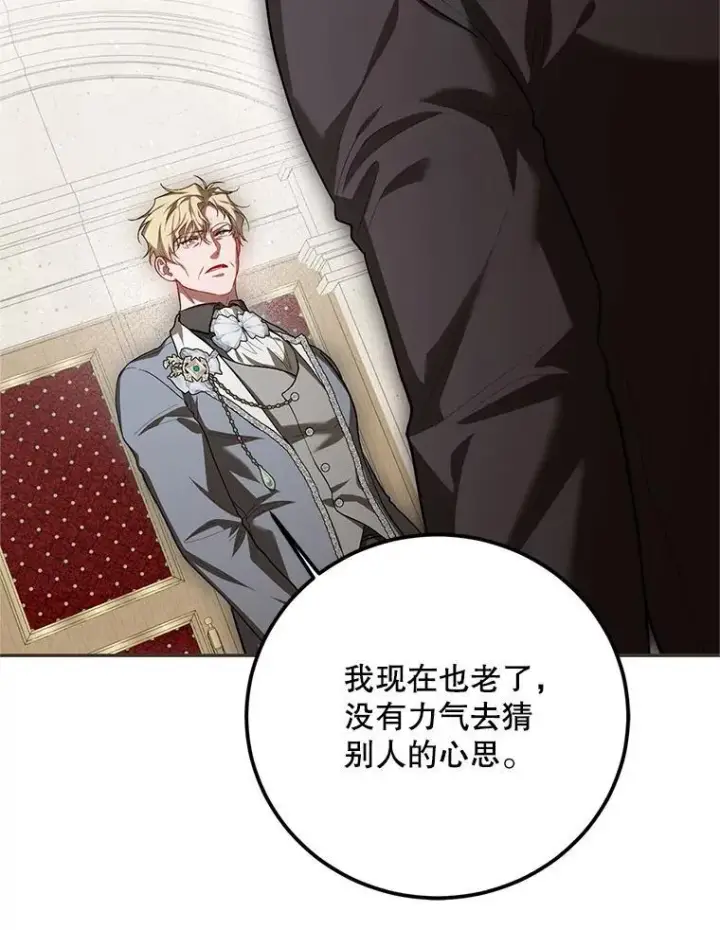 《配角时间有限》61.孤独之境图100