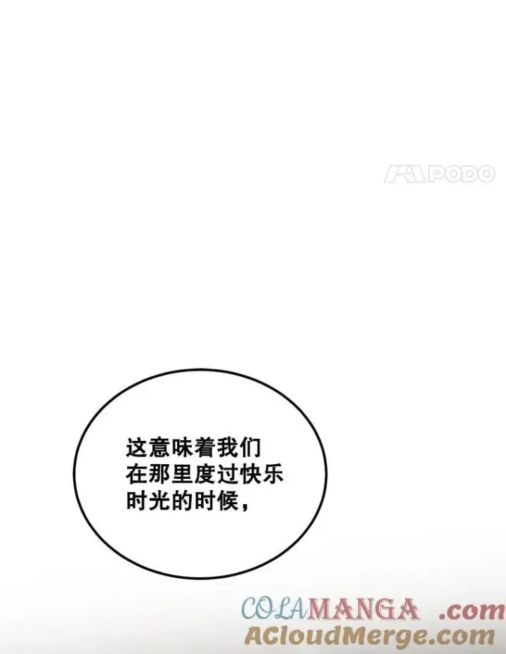《配角时间有限》61.孤独之境图101