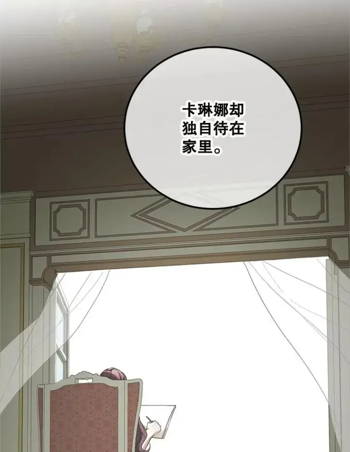 《配角时间有限》61.孤独之境图102