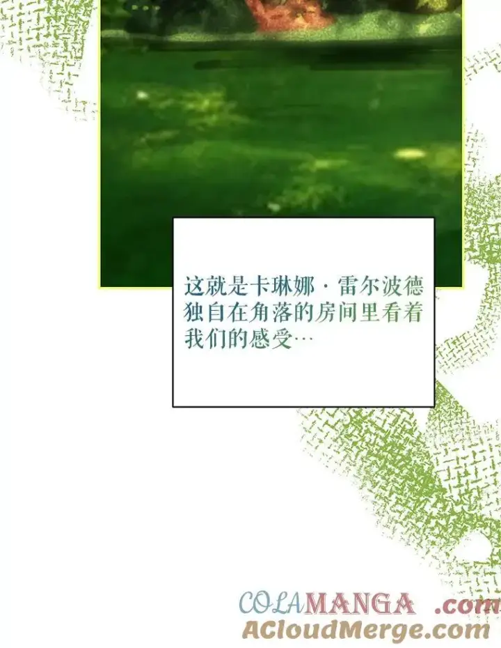 《配角时间有限》61.孤独之境图105