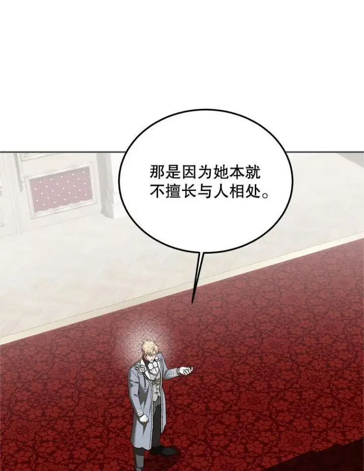 《配角时间有限》61.孤独之境图106