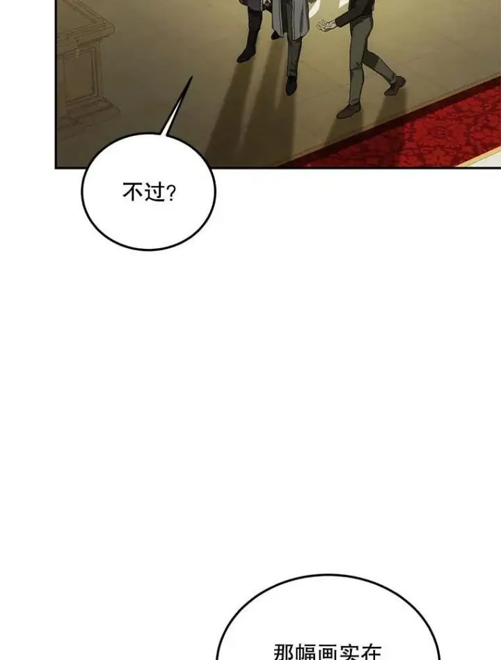 《配角时间有限》61.孤独之境图11