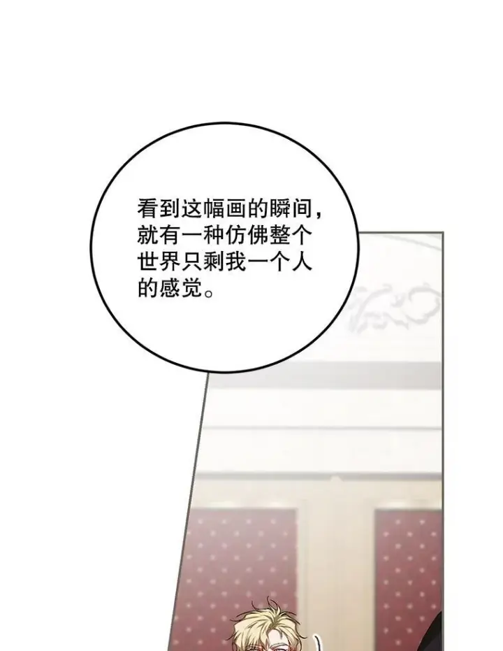 《配角时间有限》61.孤独之境图110