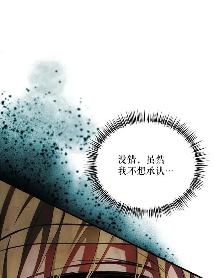 《配角时间有限》61.孤独之境图112