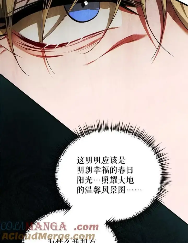 《配角时间有限》61.孤独之境图113