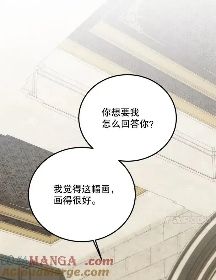 《配角时间有限》61.孤独之境图117
