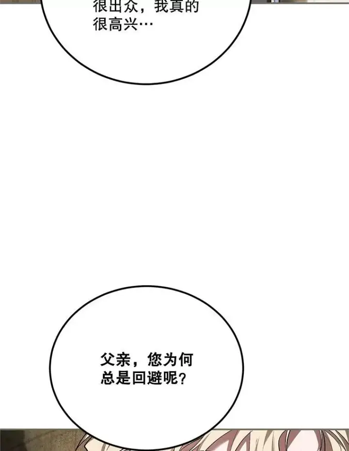 《配角时间有限》61.孤独之境图119