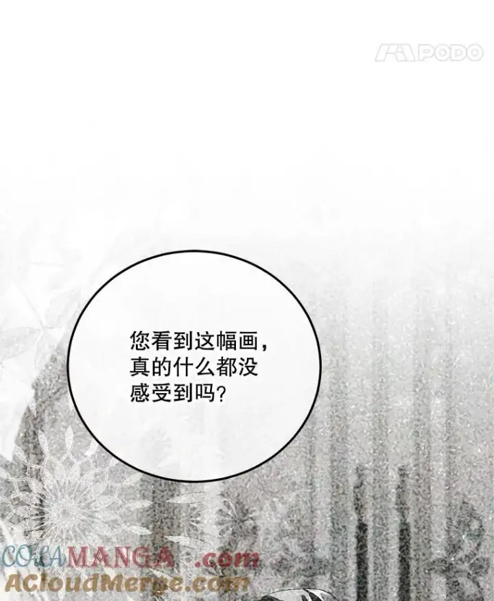 《配角时间有限》61.孤独之境图121