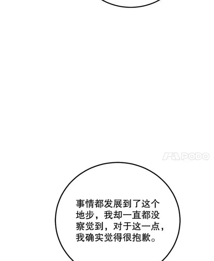 《配角时间有限》61.孤独之境图124