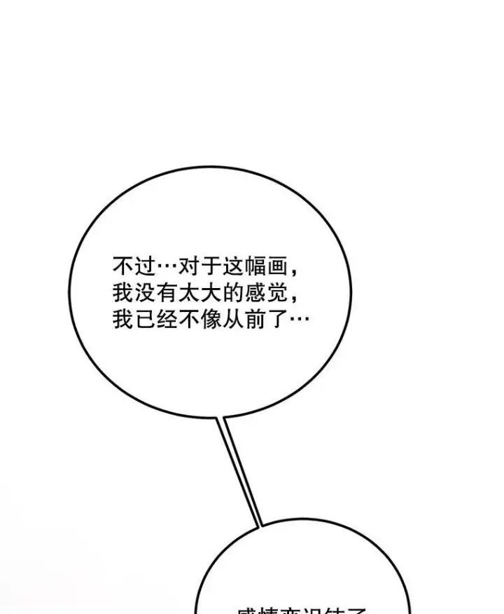 《配角时间有限》61.孤独之境图127