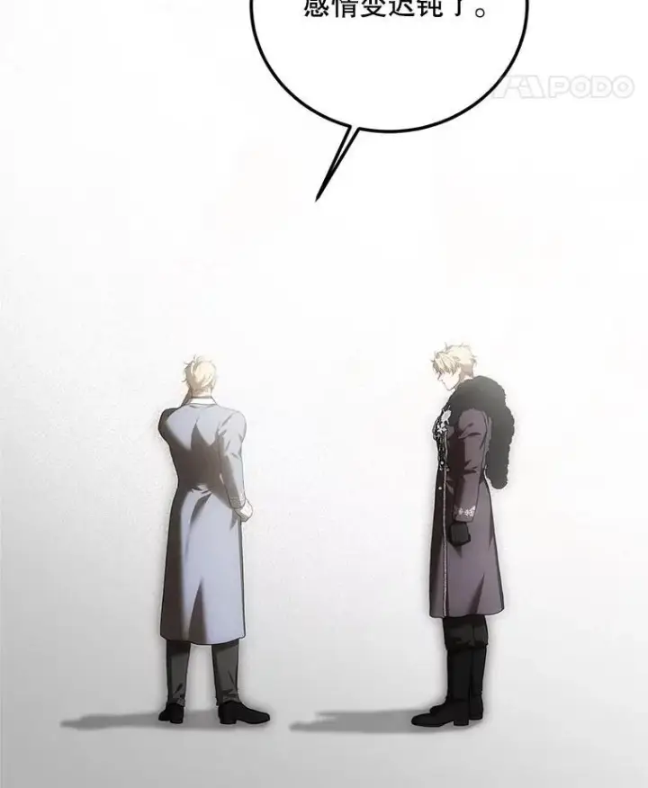 《配角时间有限》61.孤独之境图128