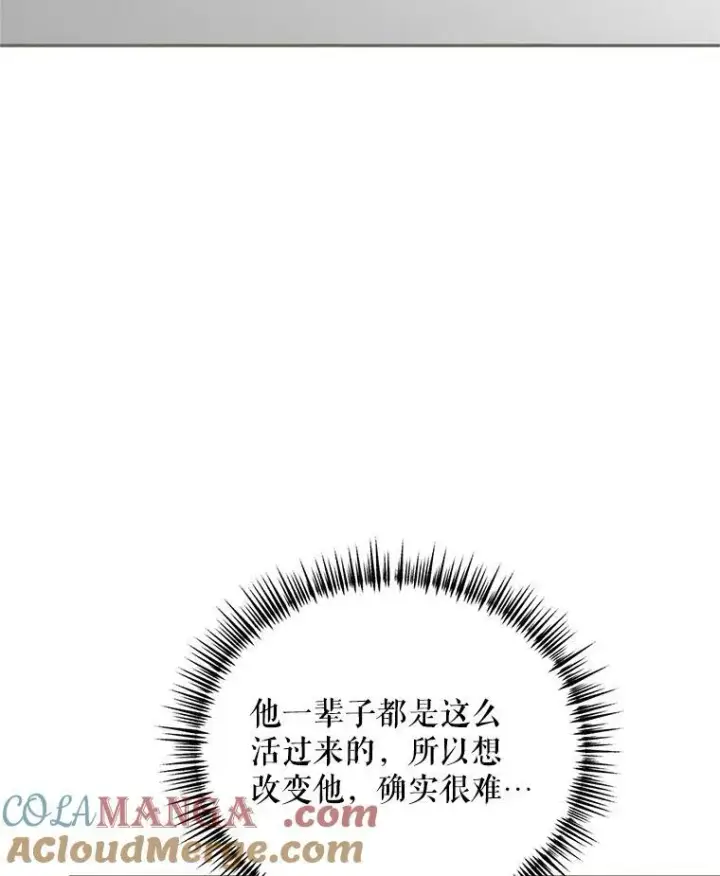 《配角时间有限》61.孤独之境图129
