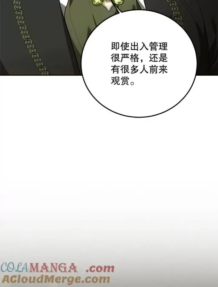 《配角时间有限》61.孤独之境图13