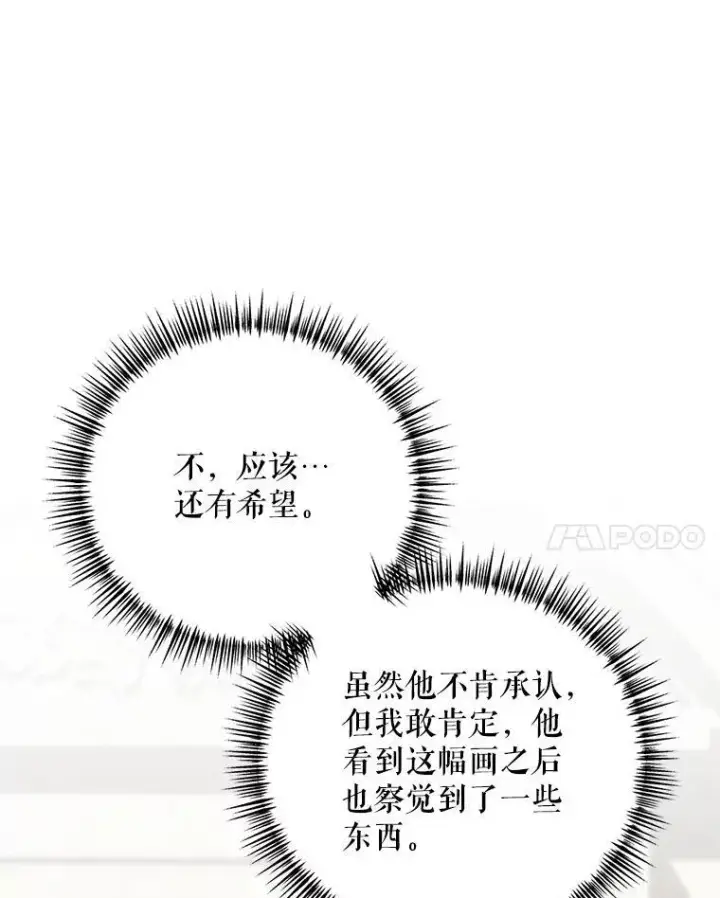 《配角时间有限》61.孤独之境图131