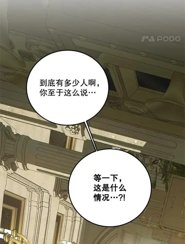 《配角时间有限》61.孤独之境图14