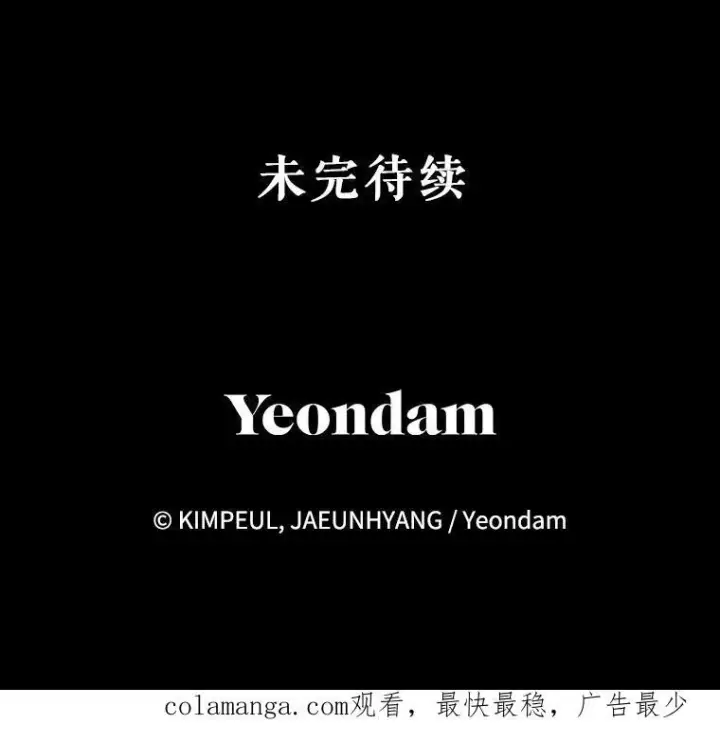《配角时间有限》61.孤独之境图140