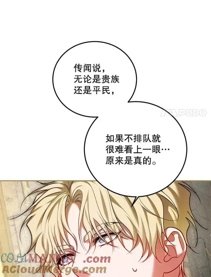 《配角时间有限》61.孤独之境图17