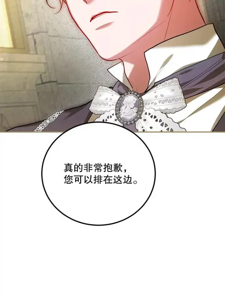 《配角时间有限》61.孤独之境图18