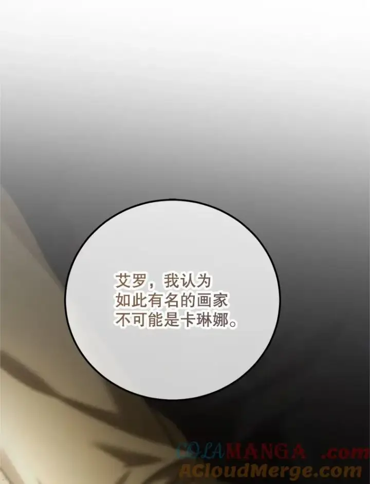 《配角时间有限》61.孤独之境图21