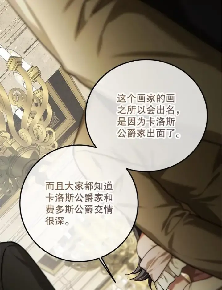 《配角时间有限》61.孤独之境图22