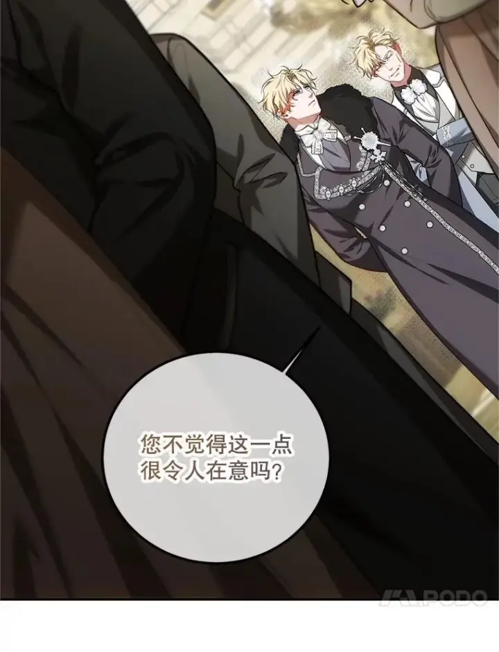 《配角时间有限》61.孤独之境图23